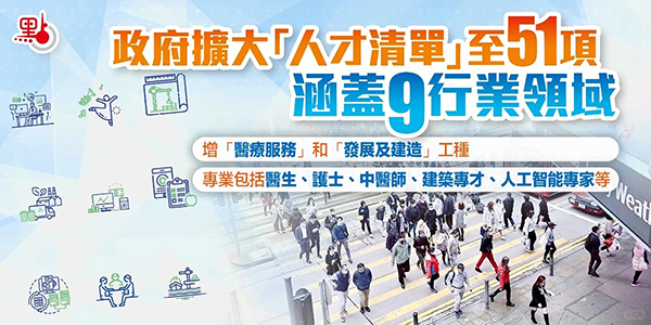 香港人才清單更新，3月1日生效_2_港才通_來自小紅書網(wǎng)頁版.jpg